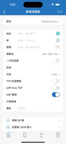 爬墙专用梯子pc版下载android下载效果预览图